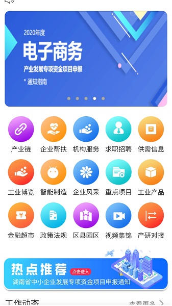 長(zhǎng)沙工信