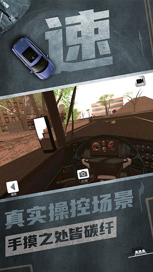 注意車速大巴游戲 v1.0.5 安卓版 2