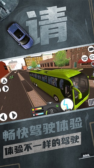 注意車速大巴游戲 v1.0.5 安卓版 3