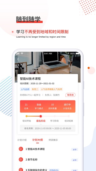 大國匠 大國匠app下載