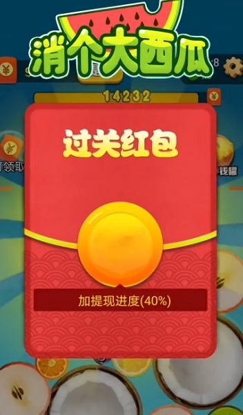 消個(gè)大西瓜手游下載