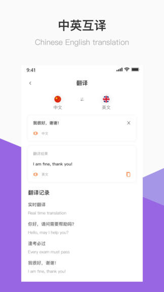 英語b級app軟件 v2.3.0 安卓版 1