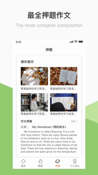 英語b級app軟件 v2.3.0 安卓版 3