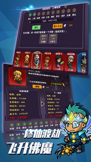 超級(jí)未來手游精鋼雙刀 v4.7.1 安卓版 2