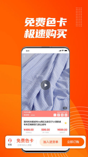 輕紡易購(gòu)平臺(tái) v2.2.26 安卓版 0