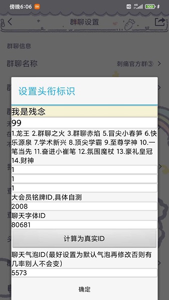 綠逗模塊正式版 v3.3 安卓版 0