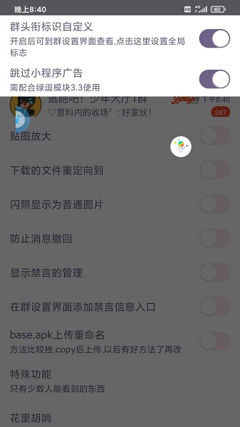 綠逗模塊正式版 v3.3 安卓版 1
