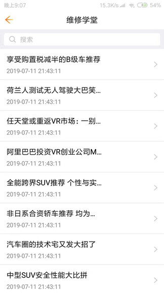 工控達(dá)人 v1.1 安卓版 2