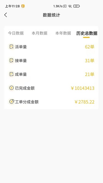 萬合及時到app