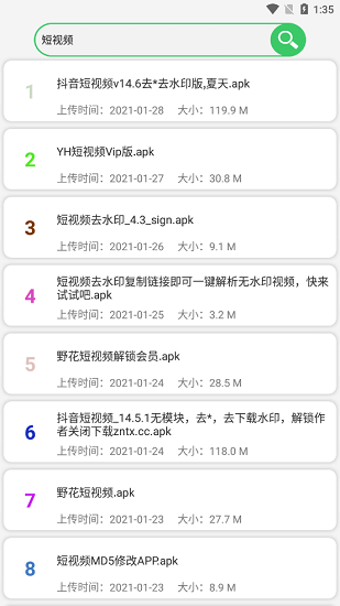 藍搜app下載