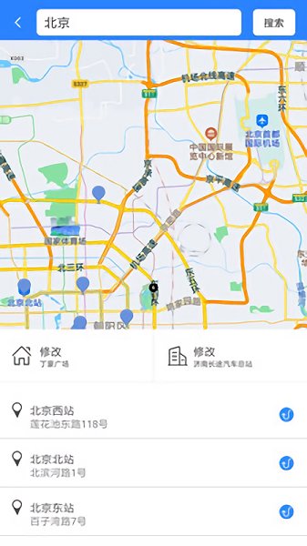 山貓出行官方版 v1.4.6 安卓版 0