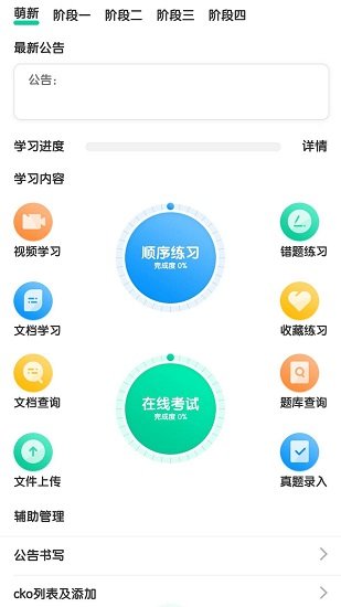 知繁業(yè)茂app官方版 v0.0.8 安卓版 2
