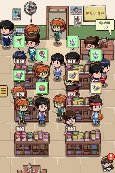 有家小賣部手游 v1.0.01 安卓版 0