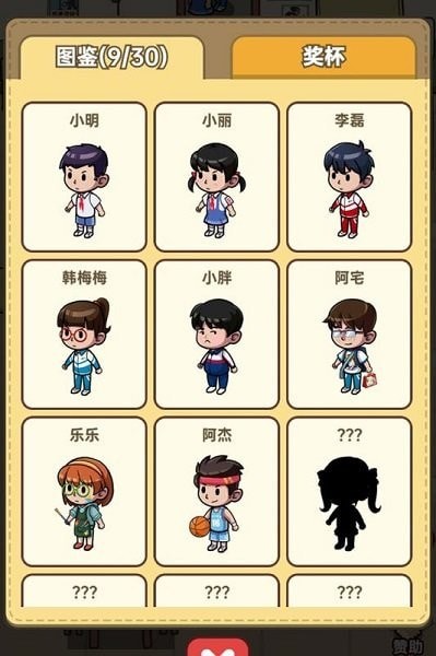 有家小賣部手游 v1.0.01 安卓版 3