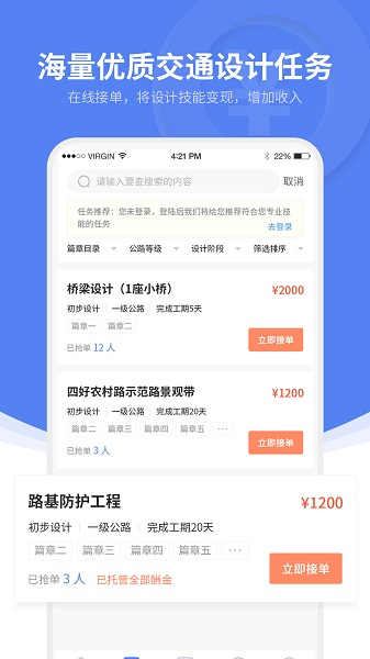 虛擬設計院免費版 v3.6.1 安卓版 3