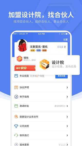 虛擬設計院免費版 v3.6.1 安卓版 4