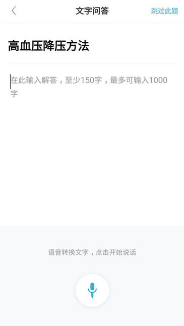 有來醫(yī)生醫(yī)生版最新版 v1.9.67 安卓版 2