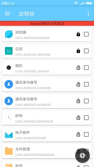 進(jìn)程鎖app下載