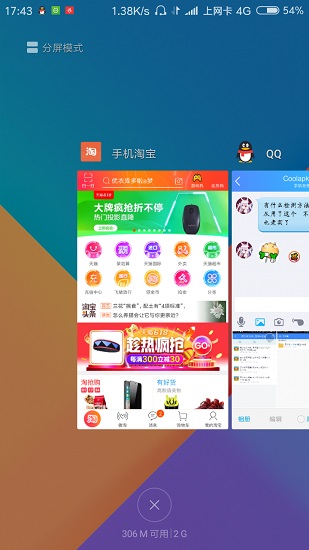 進(jìn)程鎖xposed模塊 v3.2.1 安卓版 2