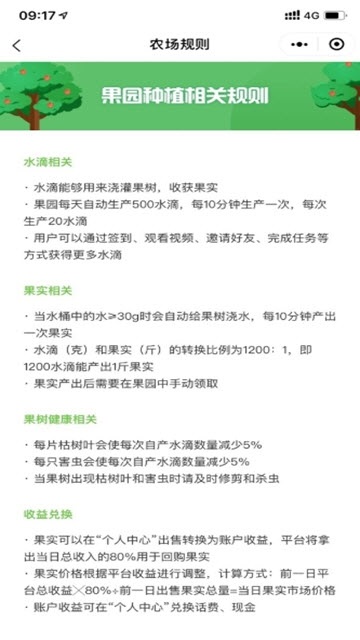 果果世界親子農(nóng)場 v1.0 安卓版 1