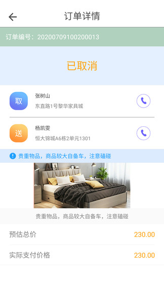 鮮果多多配送1
