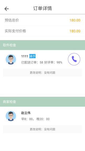 鮮果多多配送2