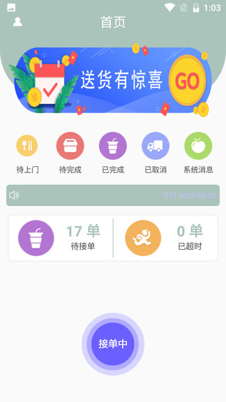 鮮果多多配送3