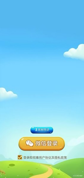 快樂養(yǎng)牛場手游下載