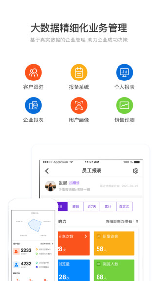 星云銷 v3.14.4 最新版 0
