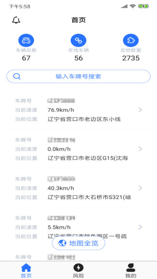 智行合易app v3.1.1 最新版 0