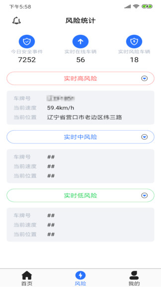 智行合易app v3.1.1 最新版 3