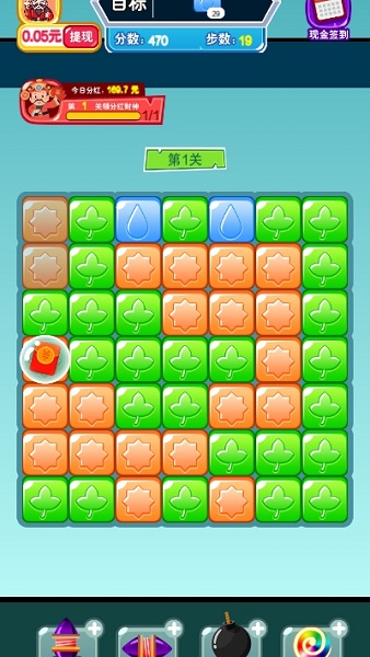 點點消消賺最新版 v1.0.0 安卓版 1