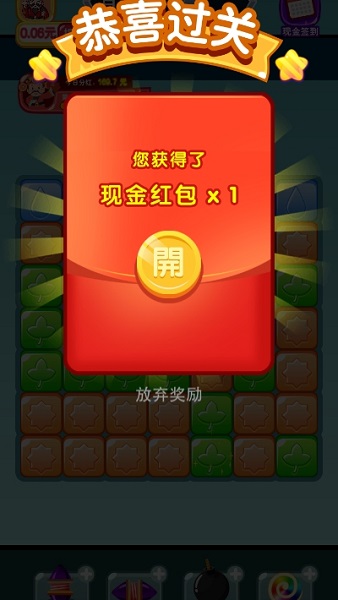 點點消消賺最新版 v1.0.0 安卓版 3