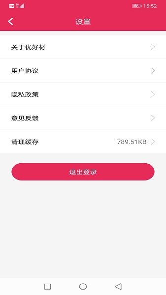 優(yōu)好材平臺(tái) v2.5.7 安卓版 0