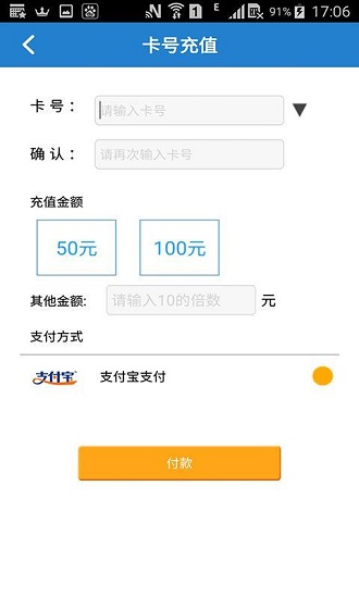 石家莊公交網(wǎng)充app官方下載