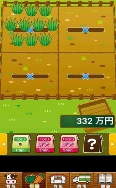 歡樂養(yǎng)牛場游戲 v1.8 安卓版 0