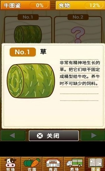 歡樂養(yǎng)牛場賺錢游戲下載