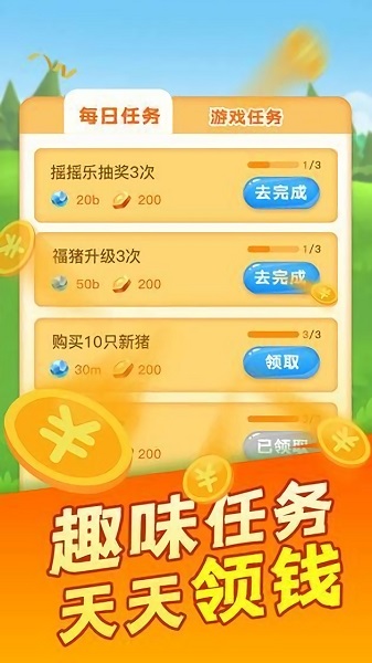 歡樂養(yǎng)牛場游戲 v1.8 安卓版 3