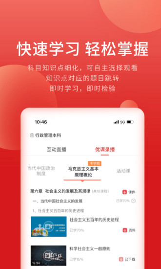 虎碩教育官方 v5.3.0.1 安卓版 2