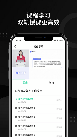 輕備學(xué)院影視后期 v1.0.0 安卓版 2