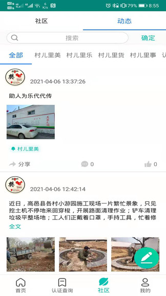 捷鏵民生養(yǎng)老認(rèn)證蘋果版0