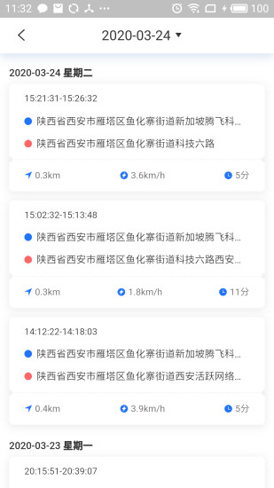 小強智尋寶電動車定位器(qtracker) v2.1.6 安卓版 3