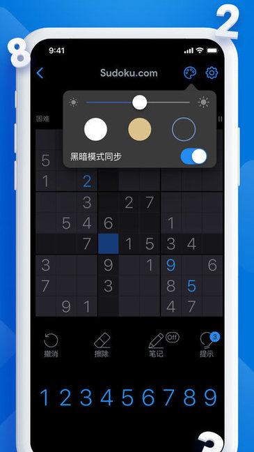 每日數(shù)獨游戲下載