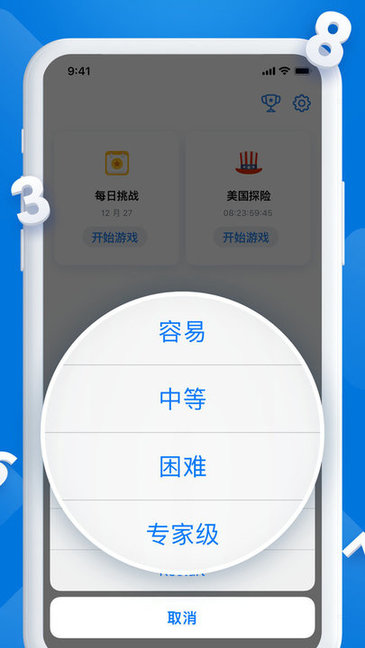 每日數(shù)獨小游戲 v1.0.3 安卓版 2
