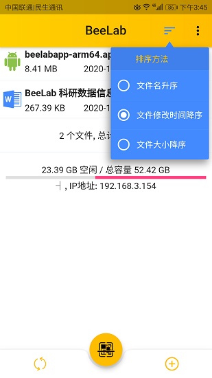 Beelab實驗室 v1.0.6 安卓版 0