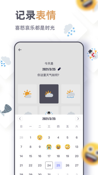 毛蟲日記官方版 v1.0.0 安卓版 0