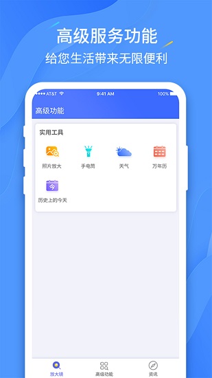 高倍放大鏡最新版 v2.3.5 安卓版 0