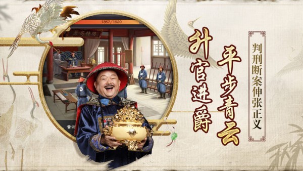 誰是狀元紅包版 v1.0 安卓版 1