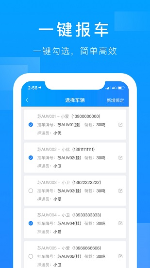 愛優(yōu)衛(wèi)app
