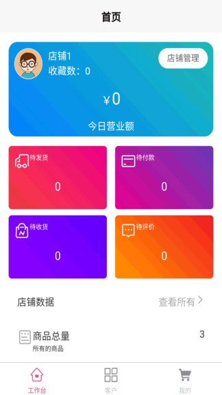 萬(wàn)泊停車(chē)app v1.0.7 安卓版 0